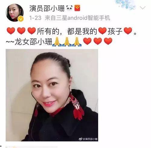 邵小珊最新爆料,揭秘娱乐圈惊人内幕！  第1张