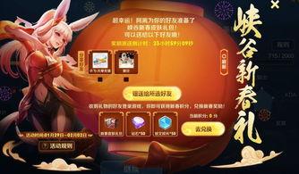 王者除夕最新爆料,揭秘神秘新英雄与狂欢庆典盛况 第1张 王者除夕最新爆料,揭秘神秘新英雄与狂欢庆典盛况 第1张