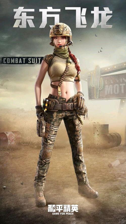 精英最新军需爆料,前沿装备与战术革新揭秘 第2张 精英最新军需爆料,前沿装备与战术革新揭秘 第2张